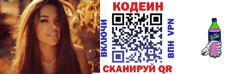 Кодеиновый сироп Lean Purple Drank  Купить  Артёмовский 