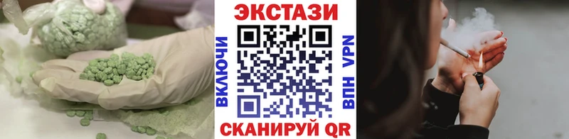 Экстази круглые  Купить закладки  Артёмовский 