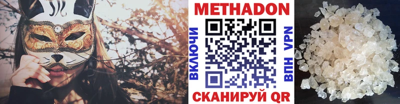 Купить где Артёмовский Метадон белоснежный